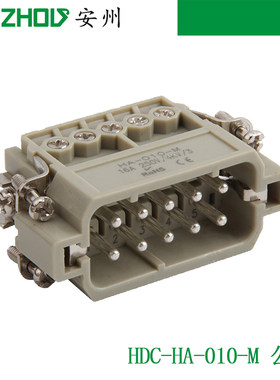 重载连接器HDC-HA-010-M
