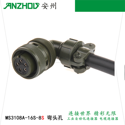 5015美军标航空插头5芯MS3108A-16S-8P/16S-8S连接器MS3057-8A