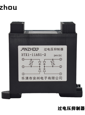 安州24VDC二极管过电压抑制器3TX1-11A51-2抗干扰消除装置