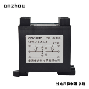 2抗干扰消除装 置 11A51 安州24VDC二极管过电压抑制器3TX1