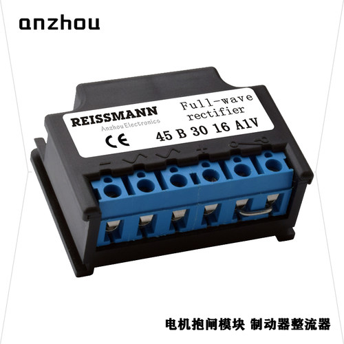 行车刹车整流模块全波整流器