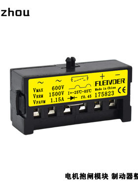 西门子SIEMENS电机刹车抱闸整流模块175823整流器FLENDER 600V