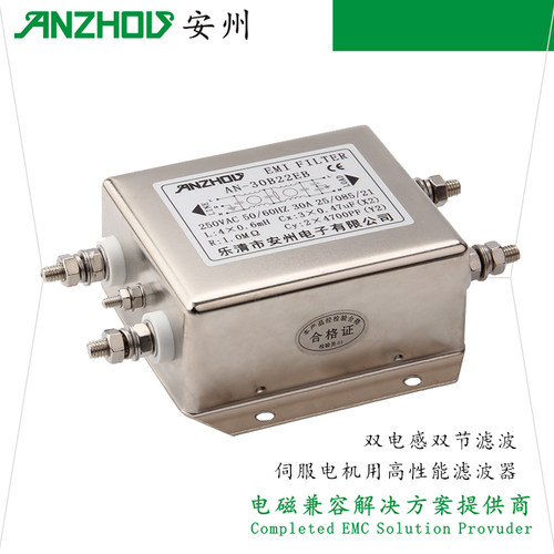 高性能滤波器伺服电机30a250v
