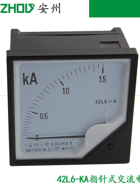 42L6-A交流指针式电流表1000/1500/2000/5A,1KA,1.5KA,2KA,3KA/5A
