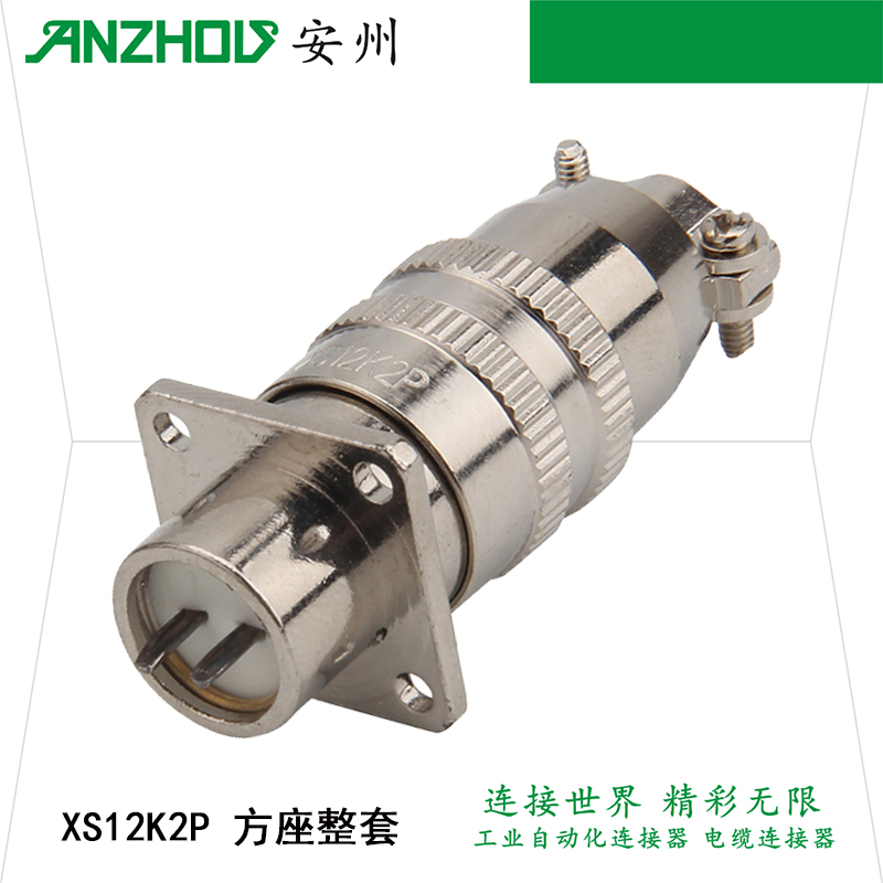 MINSOO XS12JK-2P/Y 2芯航空插头XS12K2P 连接器 XS12J2A方座