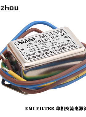 安州EMC带线3A/6A电源滤波器,AN-3A2D26W,AN-6A2D26W,AN-10A2D26W