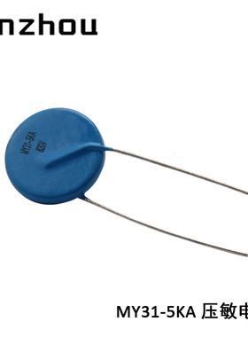 压敏电阻MYL1/MY31-5KA 1000V/820A/680V/470V/560V/1200V/1400V