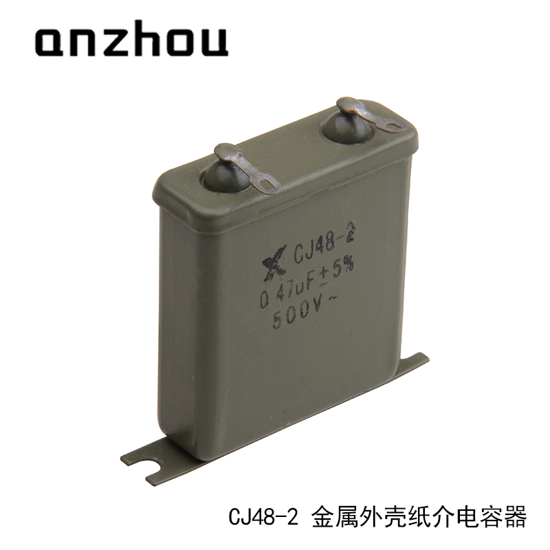 CJ48-2 0.47uF 500V 金属化纸介电容器 0.47uF 500VAC滤波电容器