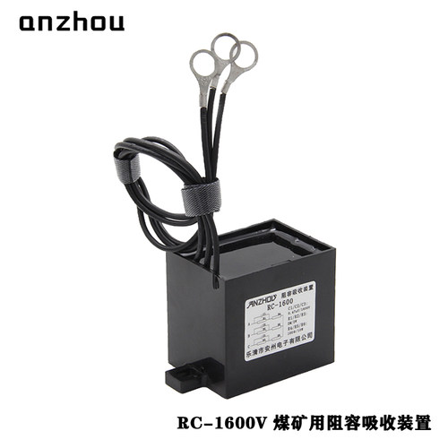 RC-1600V矿用阻容吸收装置
