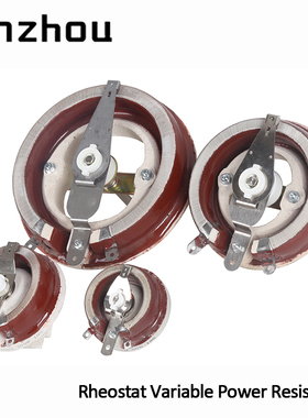 高品质BC1可调电阻器 RHEOSTAT 25W/50W/100W/150W/300W/500W