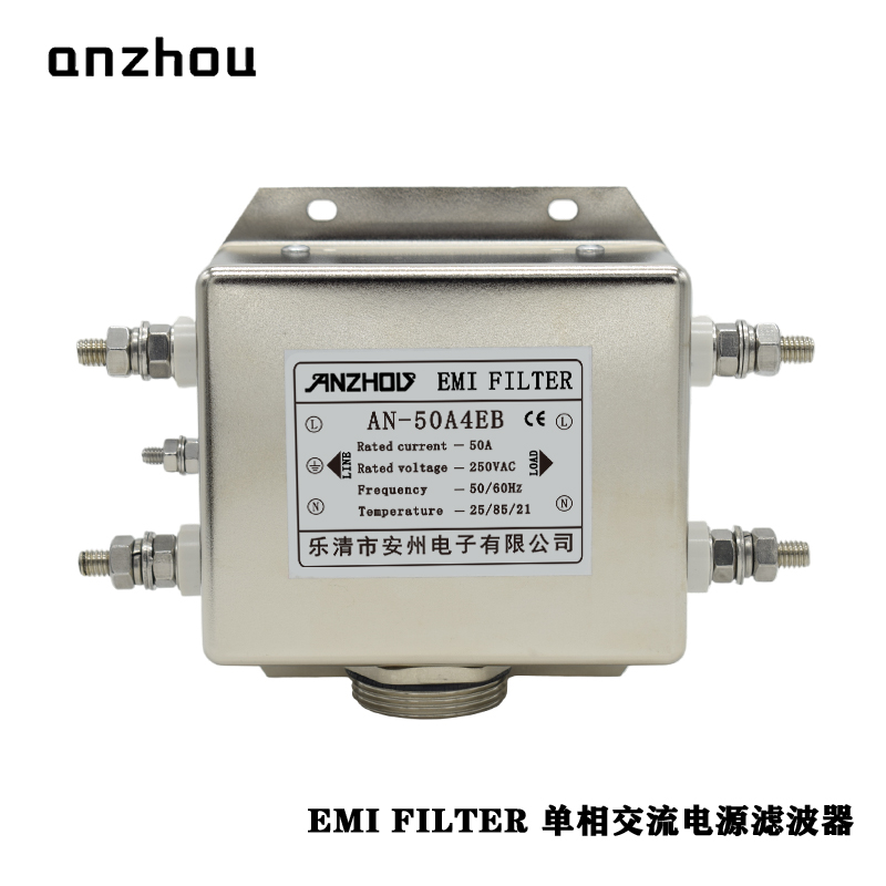 ANZHOU安州AN-50A4EB单相交流电源滤波器50A/Noise/EMI Filter