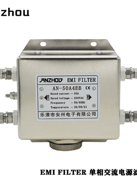 ANZHOU安州AN-50A4EB单相交流电源滤波器50A/Noise/EMI Filter