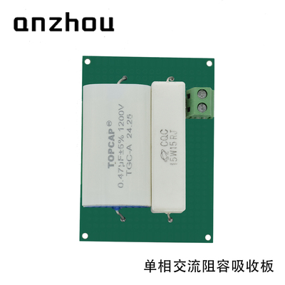 PWA SNUBBER CIRCUIT BOARD抗干扰滤波电容板474J 1200V TOPCAP