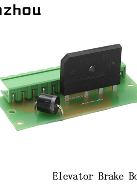 AZ-ZL-102电梯曳引机抱闸电源板KBJ2510桥堆44941S-Y843-220826
