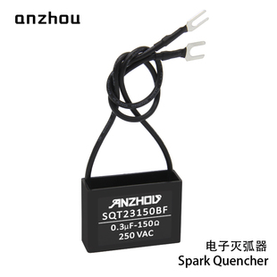 0.3uf火花消除器抑制器SQT23150BF中间继电器220VAC电子灭弧器