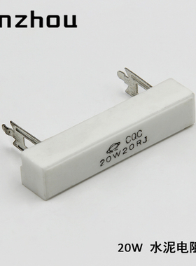 CQC 20W 20RJ 水泥电阻 RX27 20W 陶瓷白色电阻
