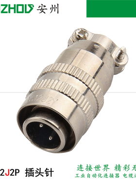 MINSOO 2芯连接器 XS12J2P XS12K2A XS12K2Y 航空插头XS12JK-2P/Y