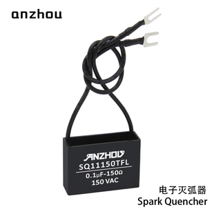 0.1uf火花消除器抑制器SQ11150TFL中间继电器110VAC电子灭弧器