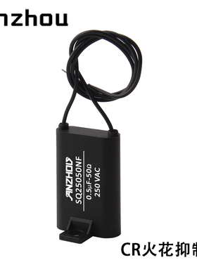 0.5uf火花消除电压抑制器SQ25050NF电磁阀线圈220VAC电子灭弧器