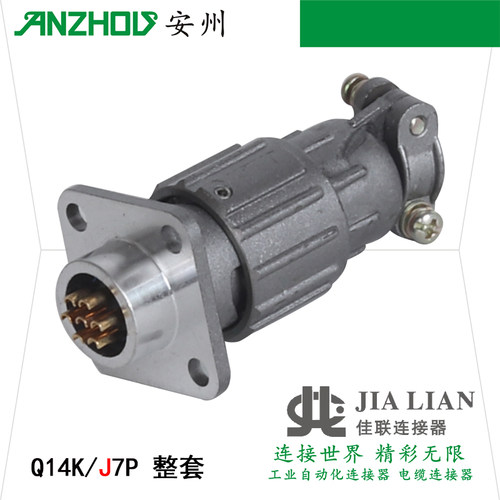 Q14-7芯连接器Q14J7A/Q14K7P/Q14K7A/Q14J7P/Q14J7AP航空插头插座