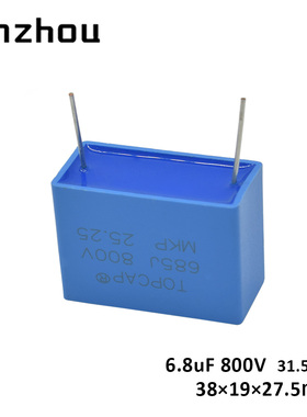 逆变焊机高压电容TOPCAP MKP 685J 800V 蓝色 抗干扰滤波抑制电容