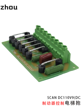 全新SCAN台菱电梯 长江斯迈普电梯抱闸板 制动器控制电源板100303