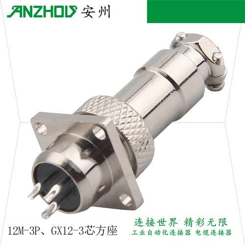 GX12-3P圆形连接器航空插头