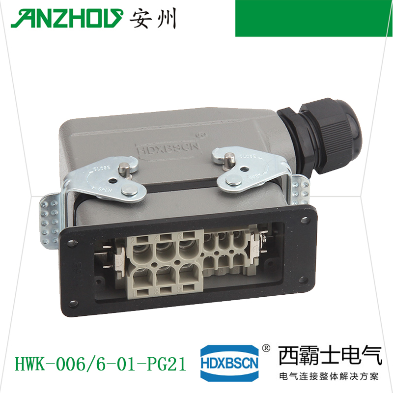 hdxbscn重载连接器6芯40A插芯