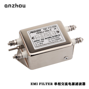 CW4E S双级电源滤波器EMIFILTER S电源净化器 20A 安州CW4EL2