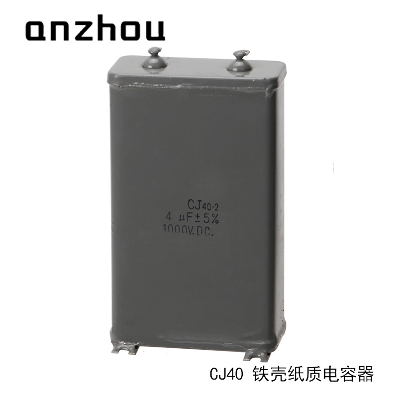 4UF 1000V铁壳纸介电容器 CJ40-2 4UF 1KV阻容吸收装置滤波电容