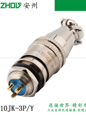 MINSOO 3芯航空插头 XS10JK-3P/Y 连接器 XS10-3P 3芯 开孔10mm
