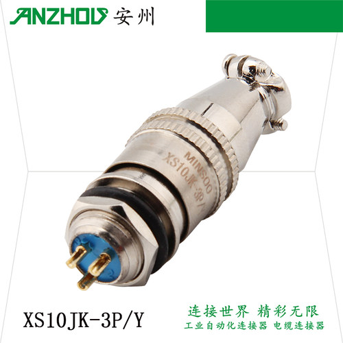 MINSOO 3芯航空插头 XS10JK-3P/Y 连接器 XS10-3P 3芯 开孔10mm