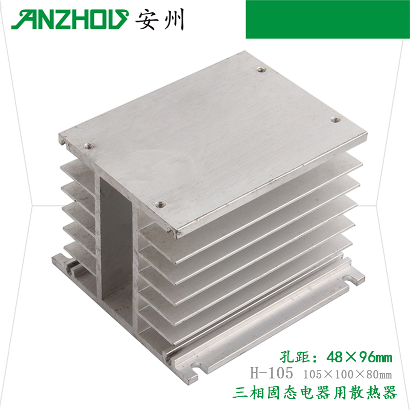 固态继电器可控硅整流模块散热器