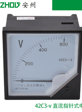 42C3-V指针式直流电压表100V150V200V250V300V400V450V500V600V
