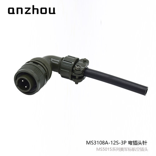 DTL-5015美军标2芯航空插头MS3108A-12S-3P插座MS3102A-12S-3S