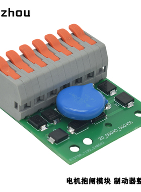 LIFTKET 440A抱闸整流器20_00040_00040G制动器模块WE-S 524611