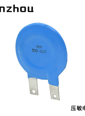 ZOV/TVR/DNR压敏电阻53D241K 53D431K 53D681K 40D821K 40D102K