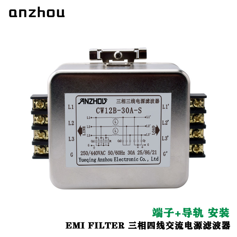 安州三相30A导轨式EMI滤波器380v交流抗干扰电源净化CW12B-30A-S