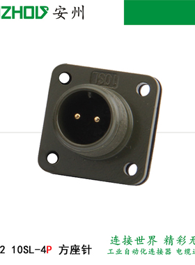 C-5015美式连接器2芯MS3102A-10SL-4S/4P航空插头MS3057/3420-4A