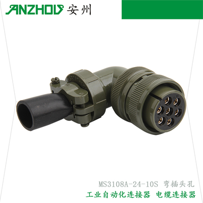 7芯航空插头MS3108A-24-10S