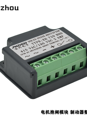 EH720HHD电机抱闸半波整流器SOLID STATE RECTIFIER模块190VDC