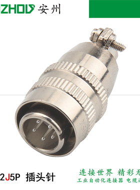 MINSOO 5芯连接器 XS12J5P XS12K5A XS12K5Y 航空插头XS12JK-5P/Y