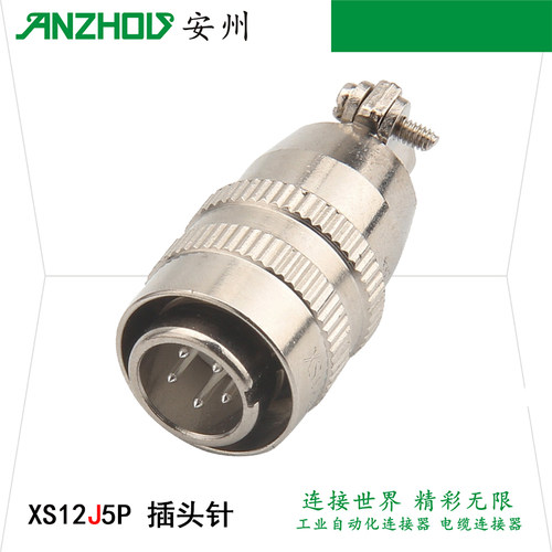 MINSOO 5芯连接器 XS12J5P XS12K5A XS12K5Y 航空插头XS12JK-5P/Y