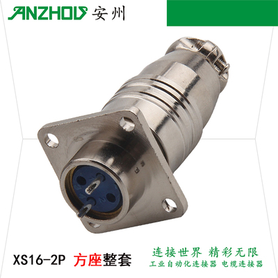 2芯航空插头XS16K2P XS16J2P 快速连接器XS16J2A XS16K2A