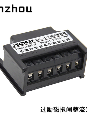BZL2-170变压整流器BZL2-96过劢磁抱闸整流器342V-198V-170VDC