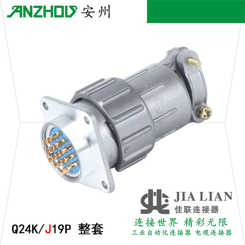 Q24-19芯连接器Q24K19P/J19P/Q24J19A/K19A/P 19芯航空插头插座