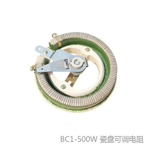 500W滑动变阻器 BC1-500W 200Ω 200RJ欧可调瓷盘电阻器
