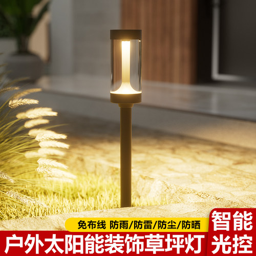 太阳能户外灯院子路径引路草坪灯