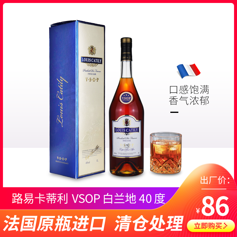 正品法国进口干邑白兰地vsop级原装40度威士忌烈酒洋酒单瓶700ml