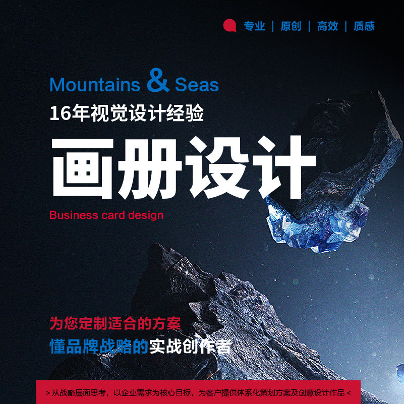 画册设计书籍封面设计排版标书封平面广告设计